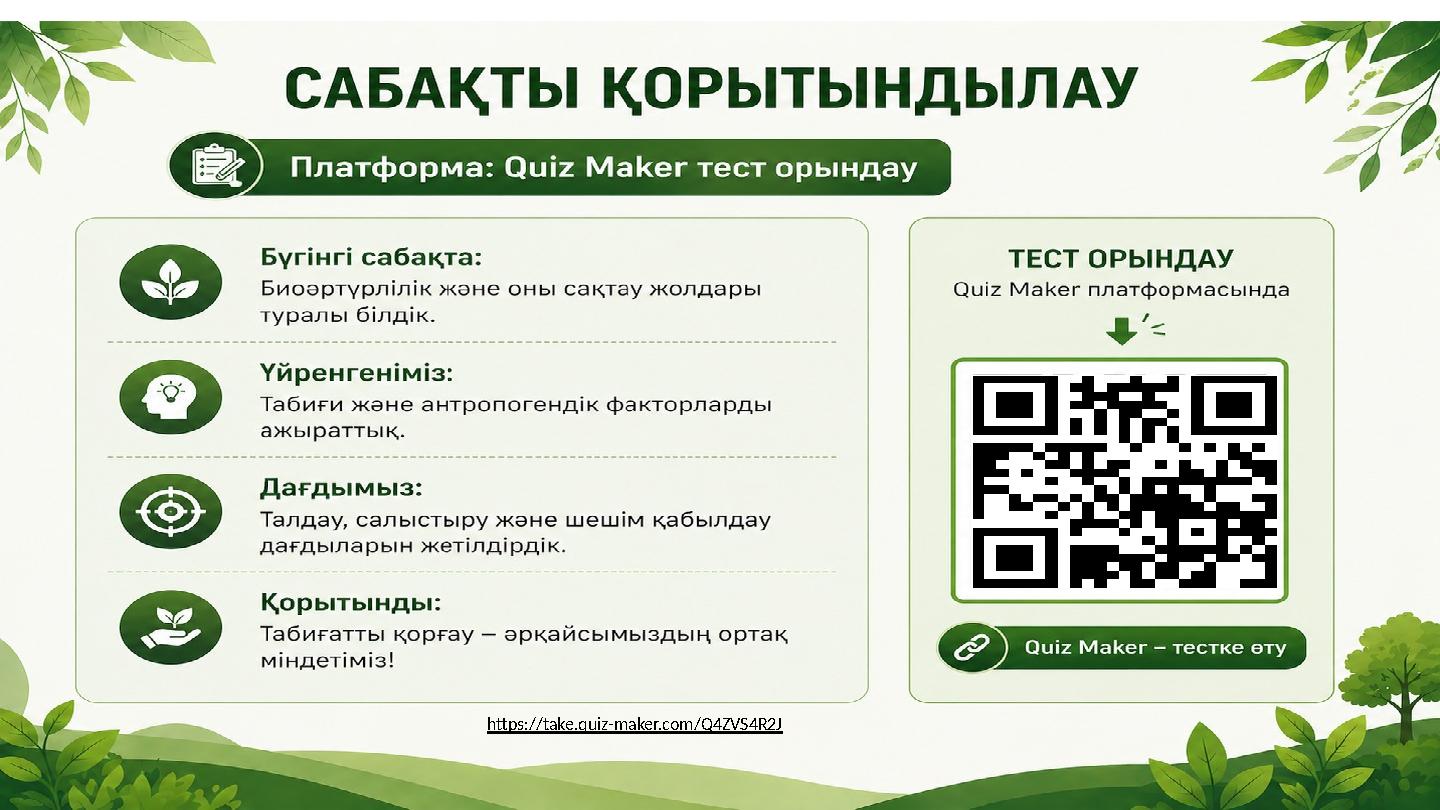 https://take.quiz-maker.com/Q4ZVS4R2J
