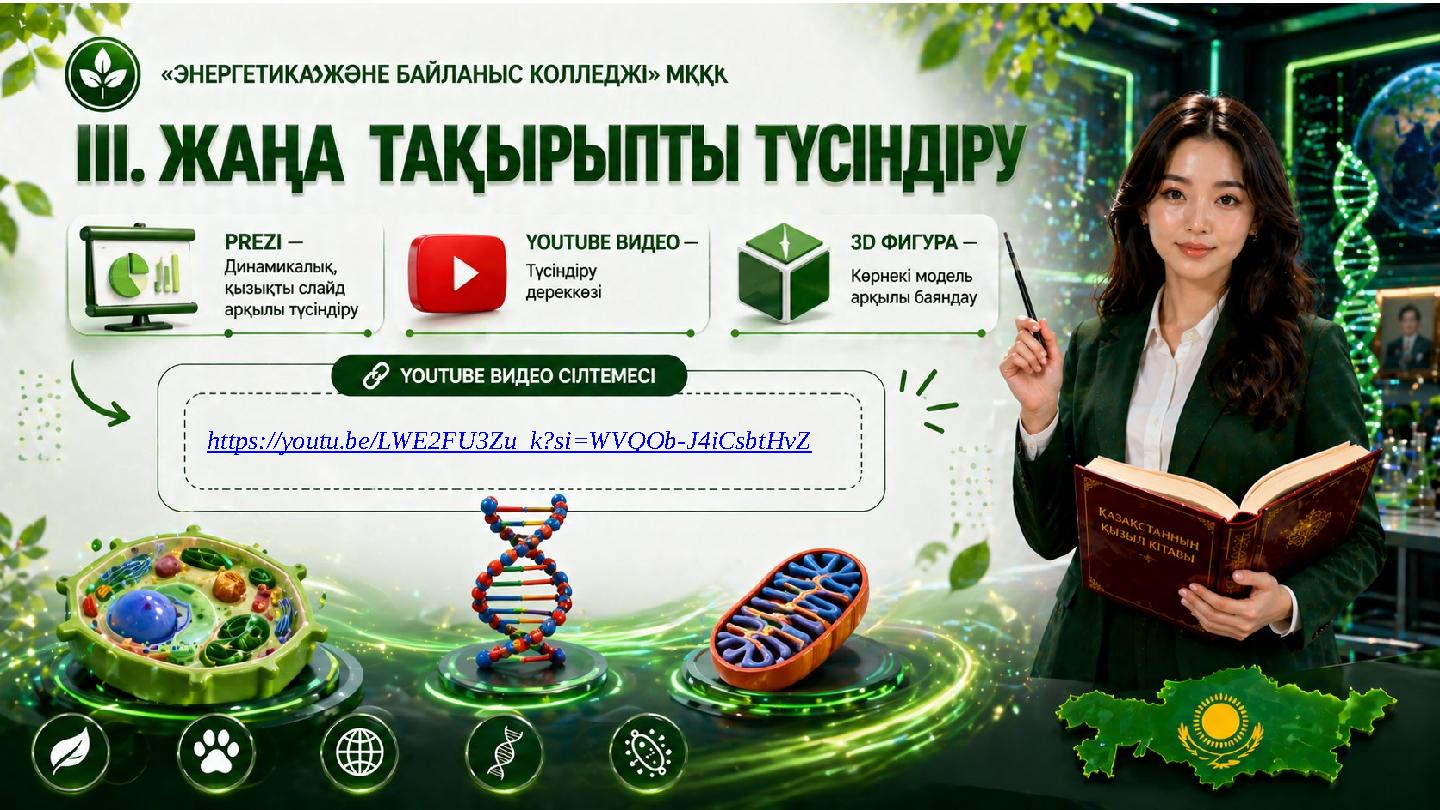 https://youtu.be/LWE2FU3Zu_k?si=WVQOb-J4iCsbtHvZ