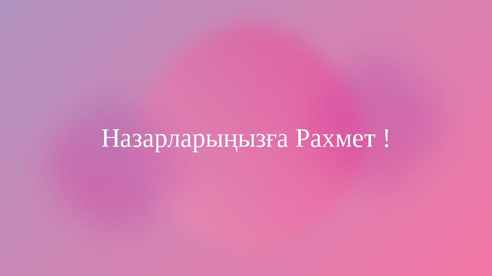 Назарларыңызға Рахмет !