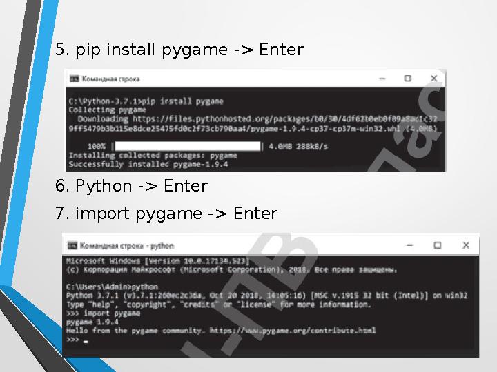 5. pip install pygame -> Enter 6. Python -> Enter 7. import pygame -> Enter