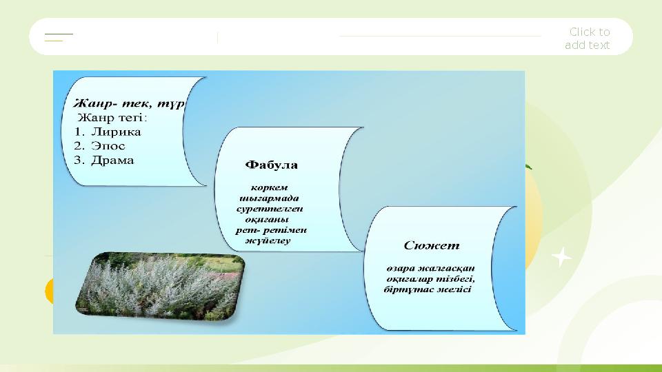 Click to add text Click to add text