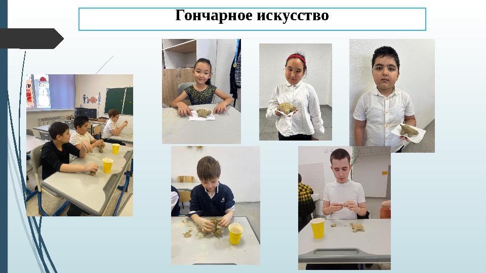 Гончарное искусство