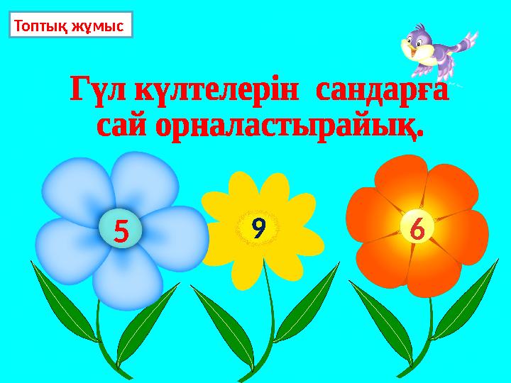 9 Топтық жұмыс 65