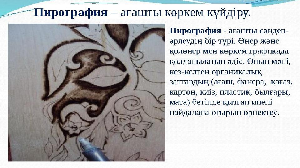 Мүсін – ең ежелгі өнерлердің бірі. Біз бұдан мыңдаған жылдар бұрын Мысыр, Үнді, Грек шеерлерінің қолынан шыққан тамаша туындыл