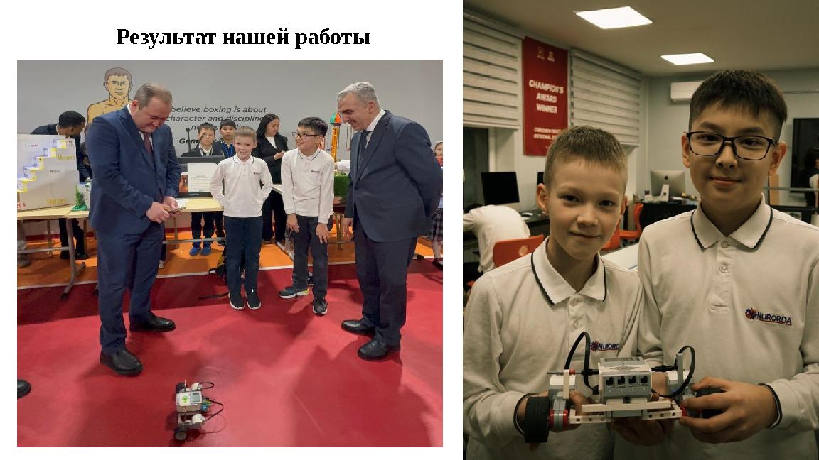 Результат нашей работы