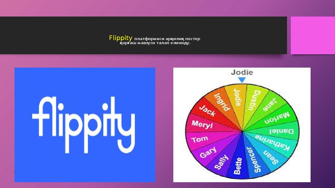 Fliррity платформиси арқилиқ постер қорғаш мавзуси талап елиниду.