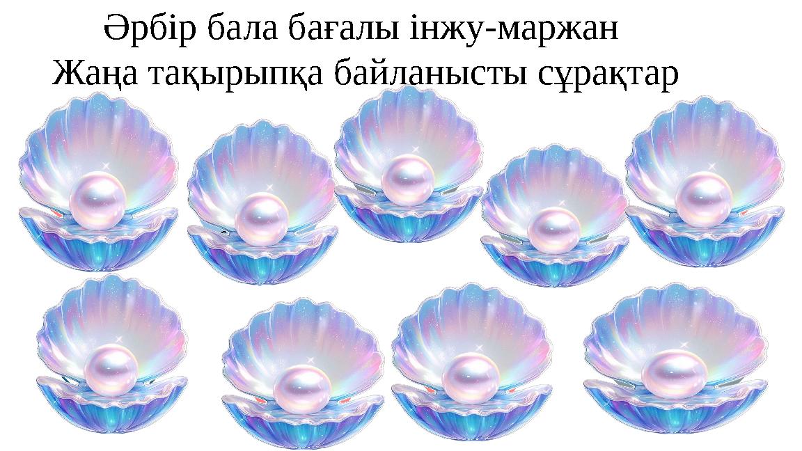 Биологиялық ритм деген не? Адам өмірінің шамамен қанша бөлігі ұйқымен өтеді? Адам көбіне қай кезеңде түс көреді? Ұйқы не