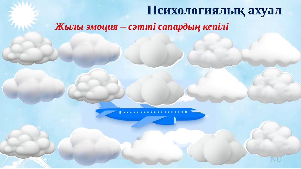 Досыңа мақтау сөз айт Жақын досыңмен амандас Жаныңдағы досыңа қарап жыми Досыңды құшақта Досыңа тілек Досыңа жылы с