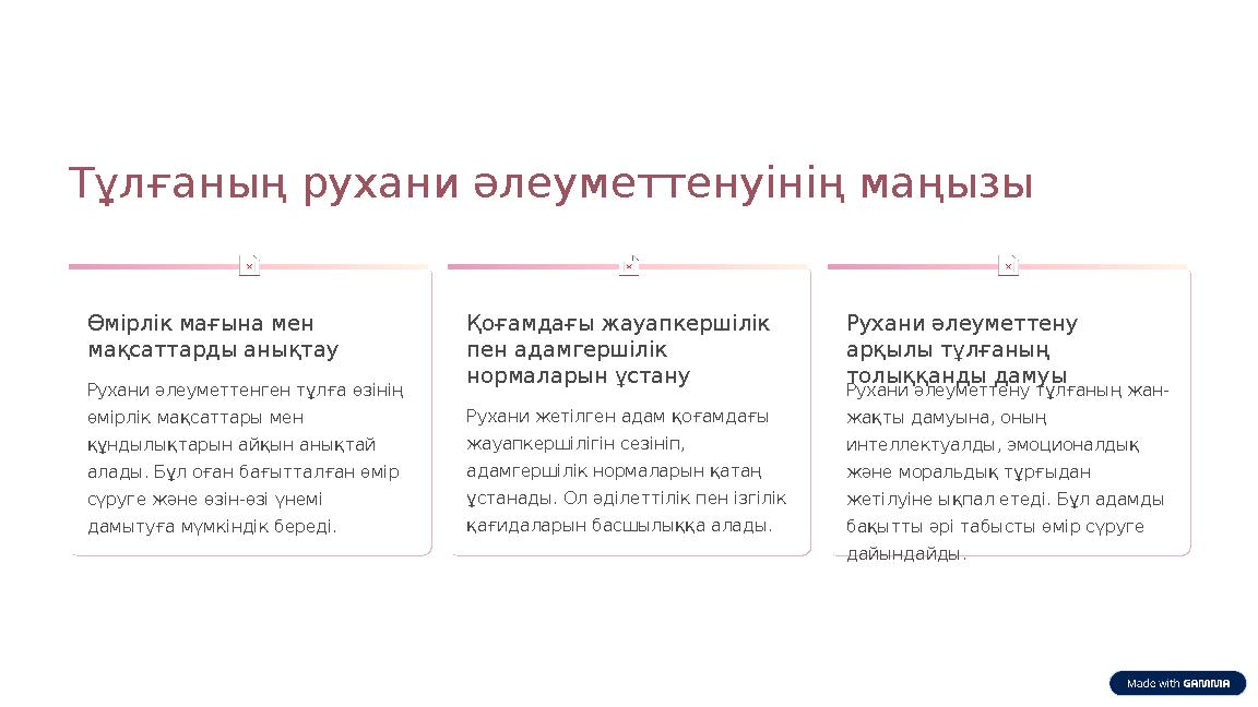 Тұлғаның рухани әлеуметтенуінің маңызы Өмірлік мағына мен мақсаттарды анықтау Рухани әлеуметтенген тұлға өзінің өмірлік мақсат