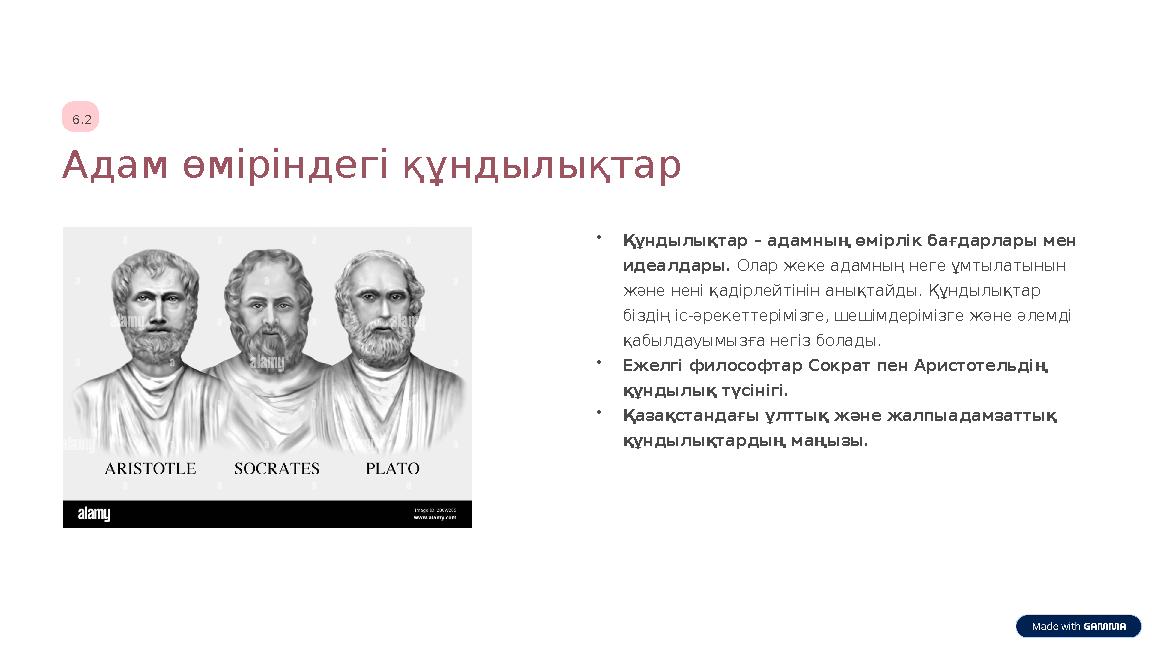 6.2 Адам өміріндегі құндылықтар •Құндылықтар – адамның өмірлік бағдарлары мен идеалдары. Олар жеке адамның неге ұмтылатынын жә