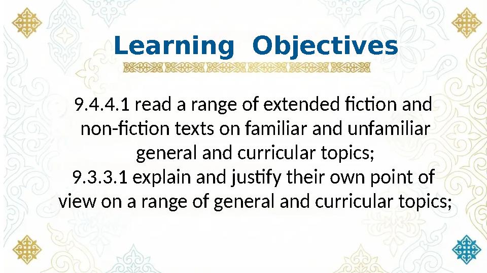 Learning Objectives 9.4.4.1 read a range of extended fiction and non-fiction texts on familiar and unfamiliar general and cur