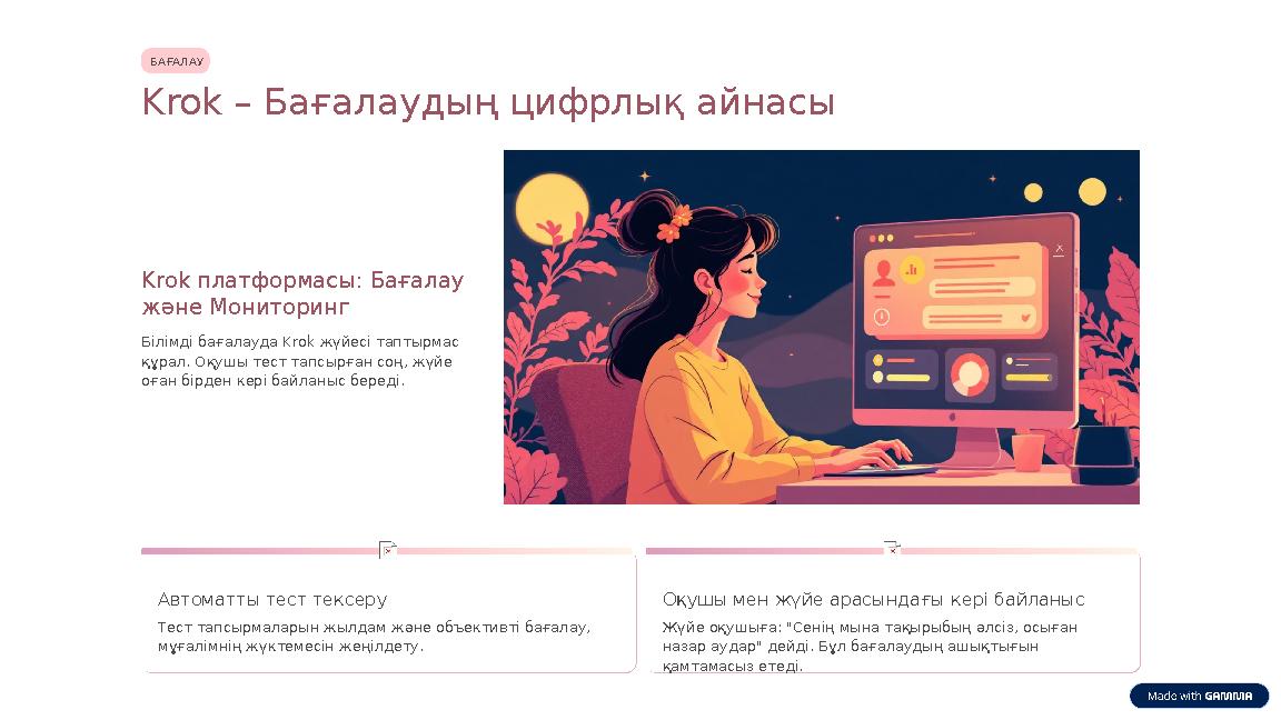 БАҒАЛАУ Krok – Бағалаудың цифрлық айнасы Krok платформасы: Бағалау және Мониторинг Білімді бағалауда Krok жүйесі таптырмас құр