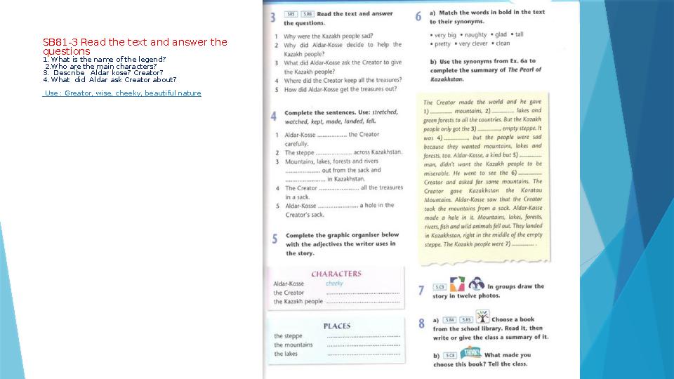 SB81-3 Read the text and answer the questions 1. What is the name of the legend? 2.Who are the main characters? 3. Describe