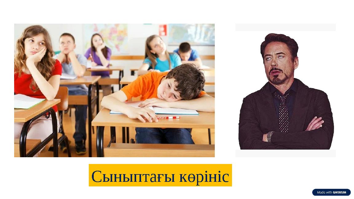 Сыныптағы көрініс