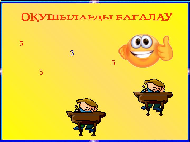 5 4