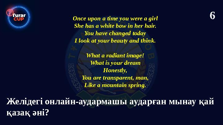 Once upon a time you were a girl She has a white bow in her hair. You have changed today I look at your beauty and think. What a