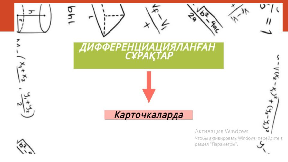 Щелкните, чтобы изменить стили текста образца слайда