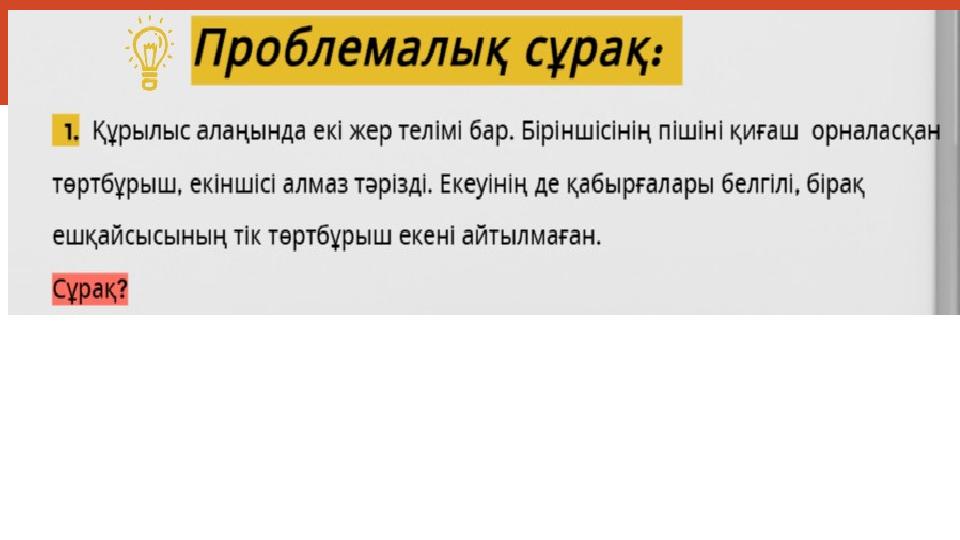 Щелкните, чтобы изменить стили текста образца слайда