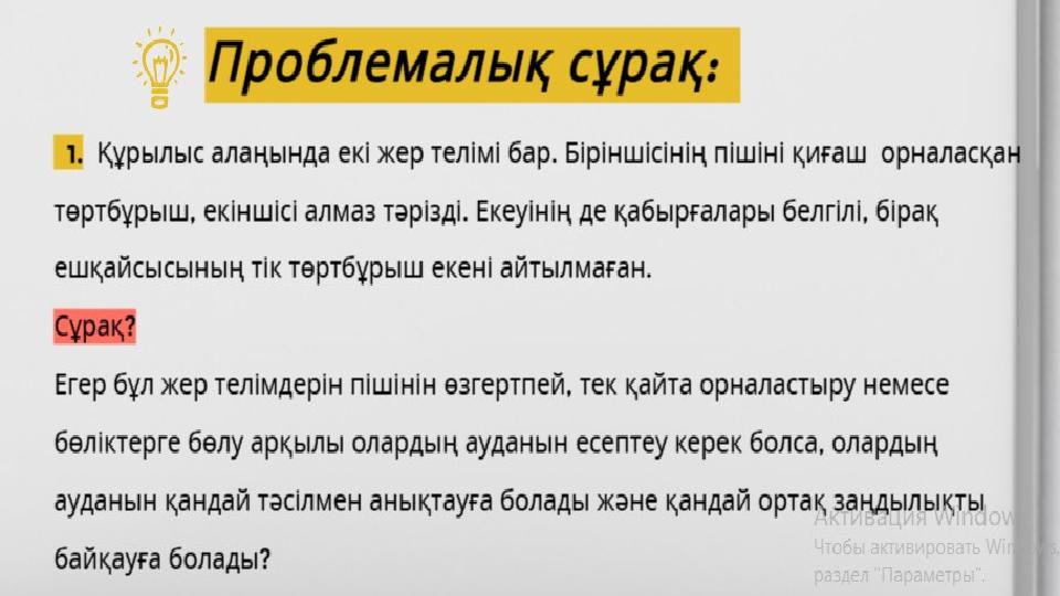 Щелкните, чтобы изменить стили текста образца слайда