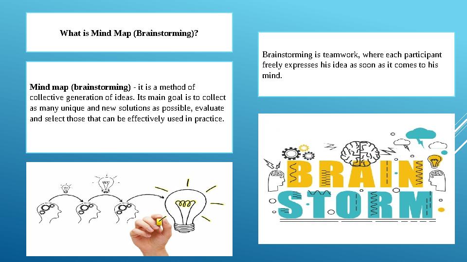 Brainstorming is teamwork, where each participant freely expresses his idea as soon as it comes to his mind. What is Mind Map