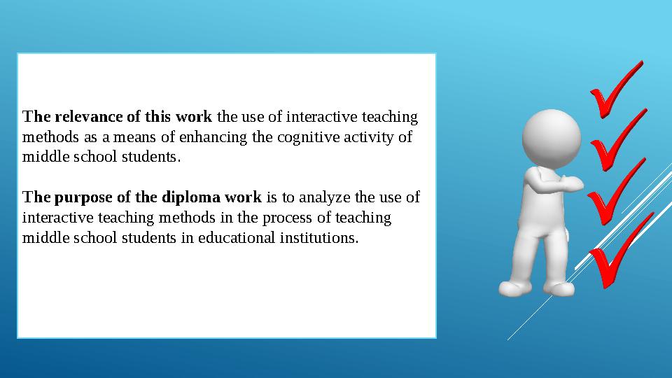 The relevance of this work the use of interactive teaching methods as a means of enhancing the cognitive activity of middle sc