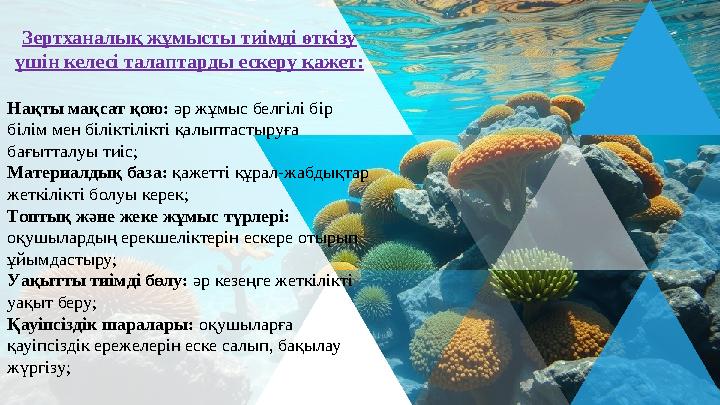 Зертханалық жұмысты тиімді өткізу үшін келесі талаптарды ескеру қажет: Нақты мақсат қою: әр жұмыс белгілі бір білім мен білікт