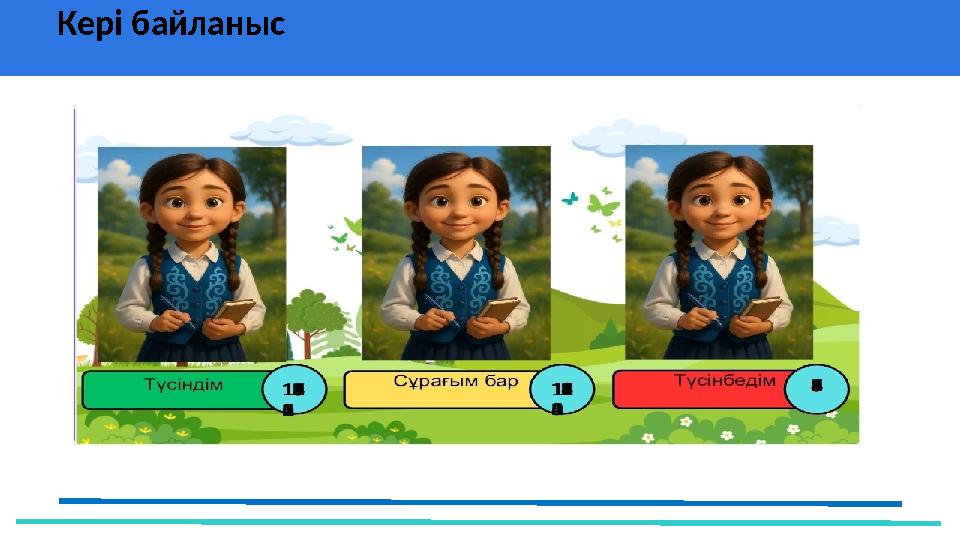 Кері байланыс 37 Частных детских сада